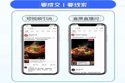 信息流广告投放实战指南